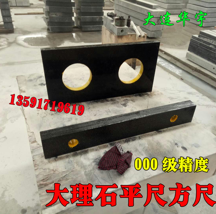 无锡大理石平尺